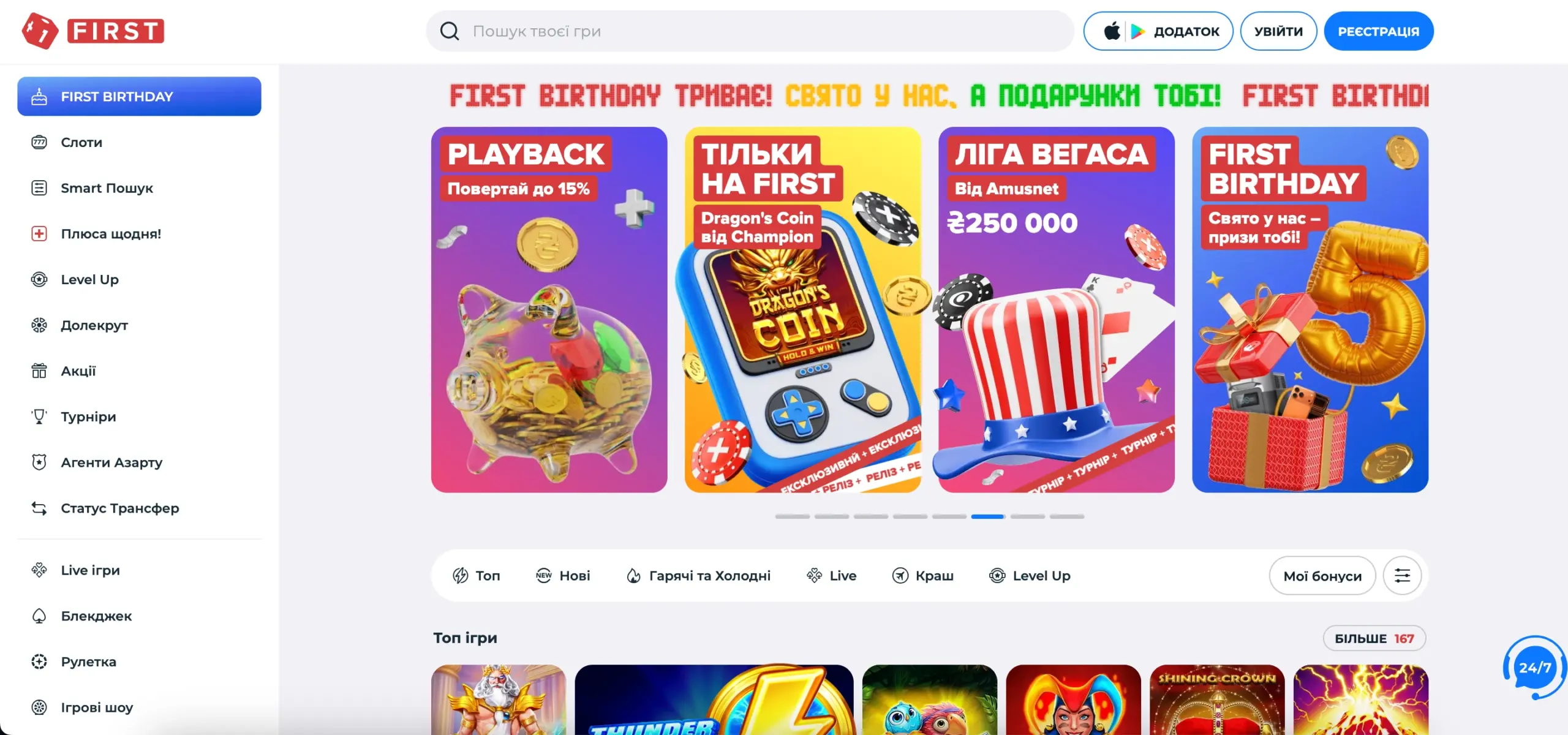 ліцензійні онлайн казино україни